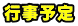 �s���\��