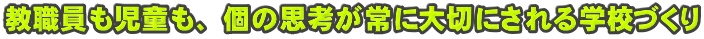 EA̎vlɑ؂ɂwZÂ